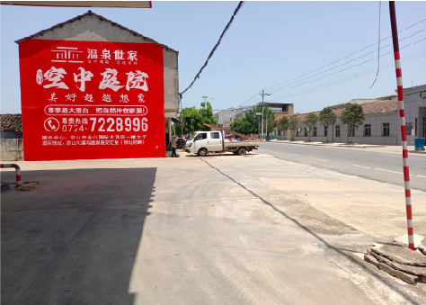 樟树墙体广告如何定价？