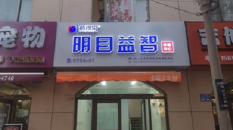 樟树门头店招