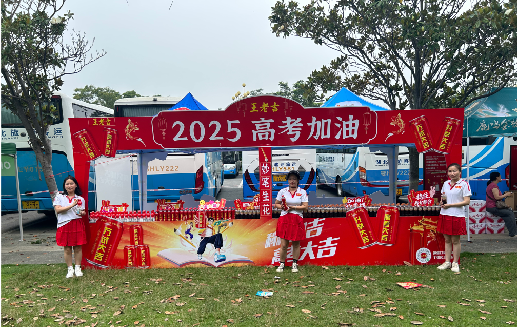 樟树王老吉高考活动搭建