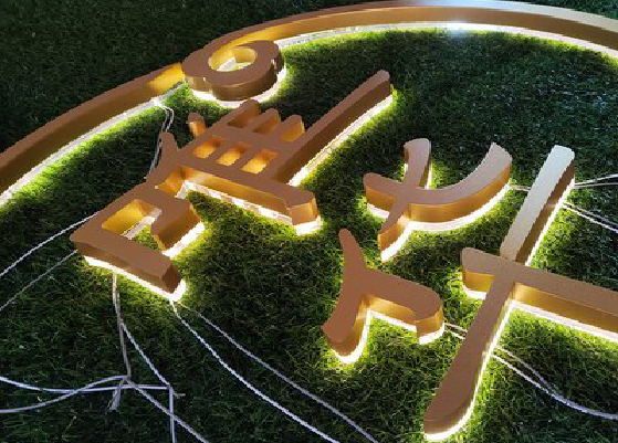 樟树门头上的发光字你选对了吗？