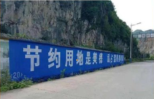 樟树墙体广告制作中那些醒目的标语。