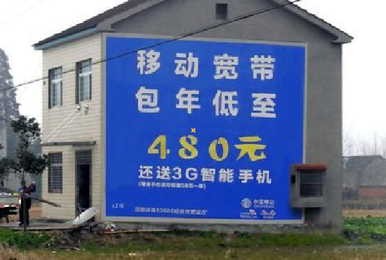 樟树怎么发布户外墙体广告？