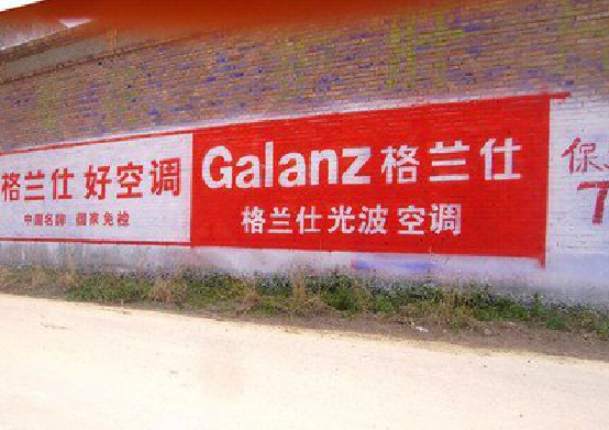 樟树墙体广告的价格影响因素有哪些？