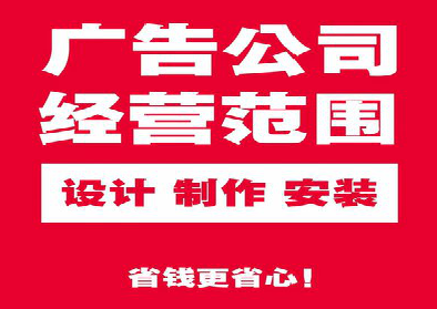 樟树广告制作有什么技巧？