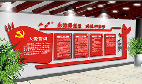 樟树党建文化墙设计成什么样式的合适？