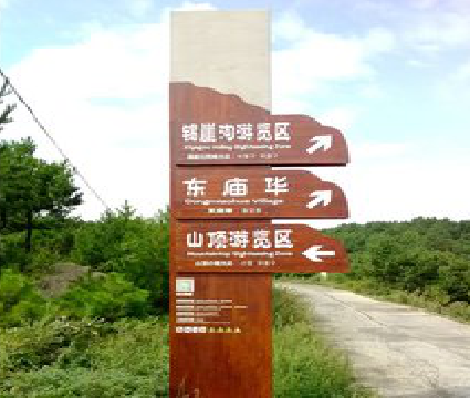 樟树标识标牌制作验收标准有哪些？