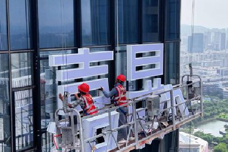 樟树玻璃上安装发光字怎么固定呢？