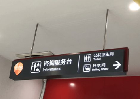 樟树商场标识牌如何和商场整体装修风格保持一致？