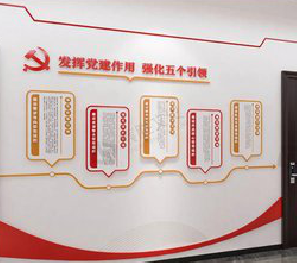樟树党建文化墙设计方法有哪些？