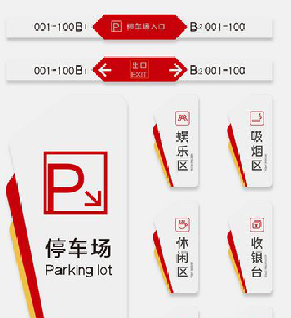 樟树商场标识系统规划管理。